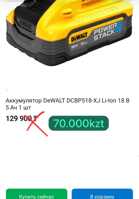 Мощная Ледобур - ударнаядрель