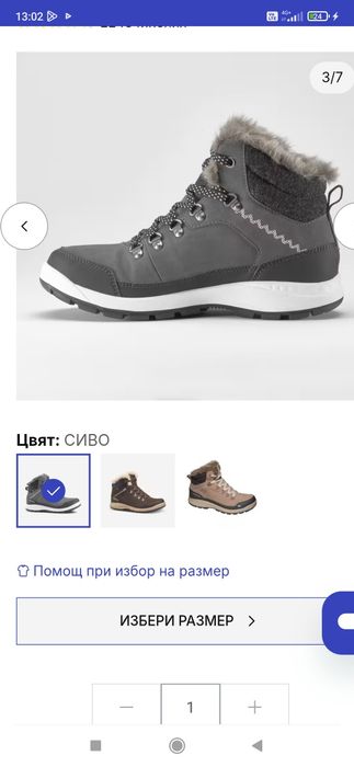 Зимни дамски обувки за преходи