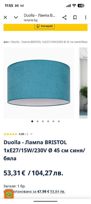 Абажур, тюркоаз, 50 см