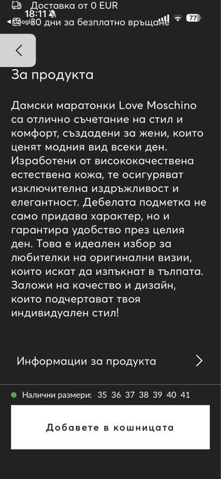 Дамски обувки Love Moschino