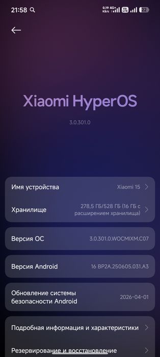 Продам Xiaomi 15 в отличном состоянии.
