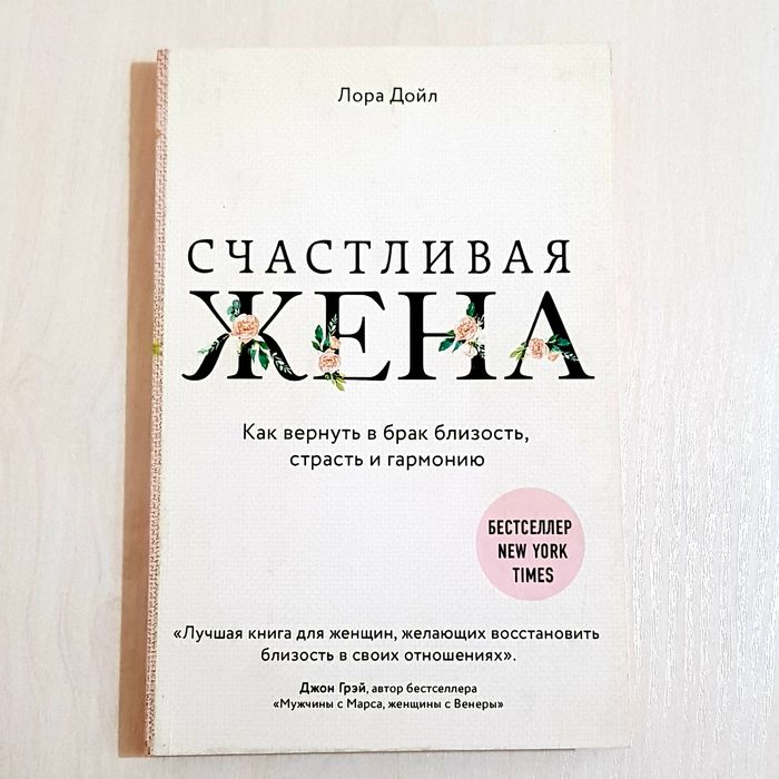 Книги по женской психологии и отношениям