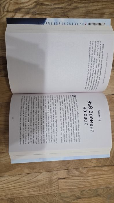 Отвъд възможното - Нимсдай Пурджа