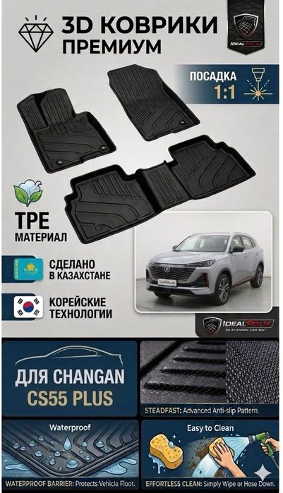 TPE полики коврики на автомобили