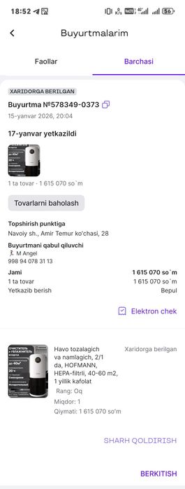 очиститель и увлажнитель воздуха