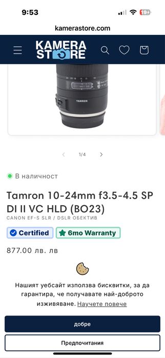 Tamron 10-24mm F/3.5-4.5 Di ll Vc HlD