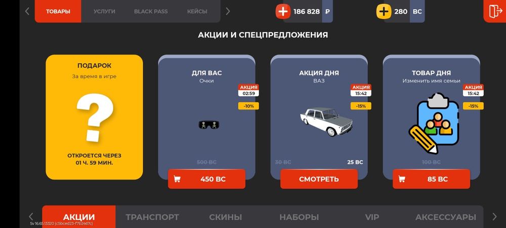 Аккаунт Black Russia