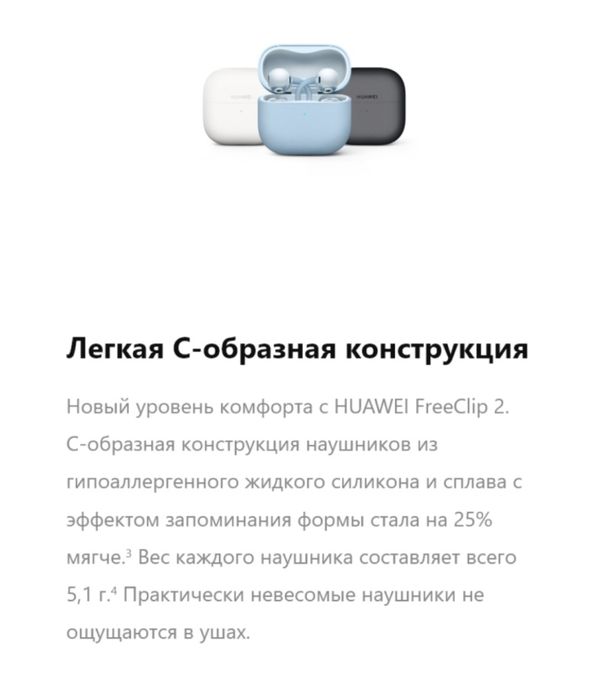 Безпроводные наушники