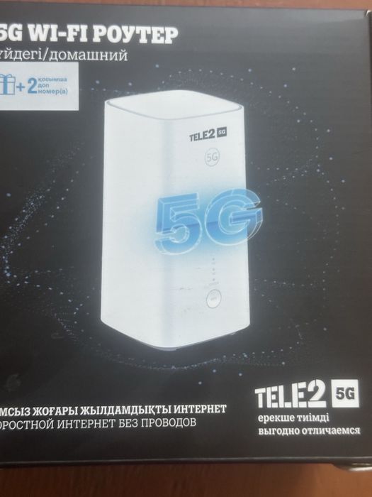 Роутер теле 2 5G