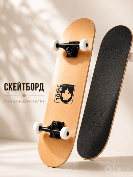 Скейтборд сотилади