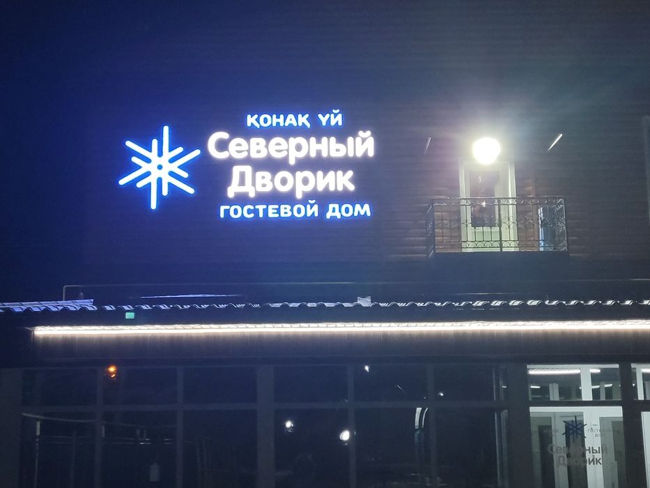 Наружная и интерьерная реклама