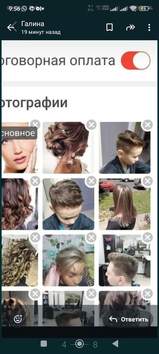 Парихмахер. выезд.