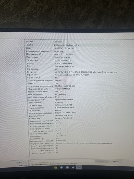 СРОЧНО Игровой ПК i3-7100 / 20GB RAM / SSD + HDD / Монитор комплект