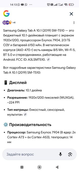 Продам планшет 40 тысяч