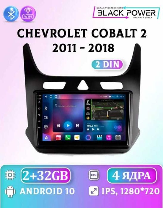 Головное мультимедиа на Кобальт