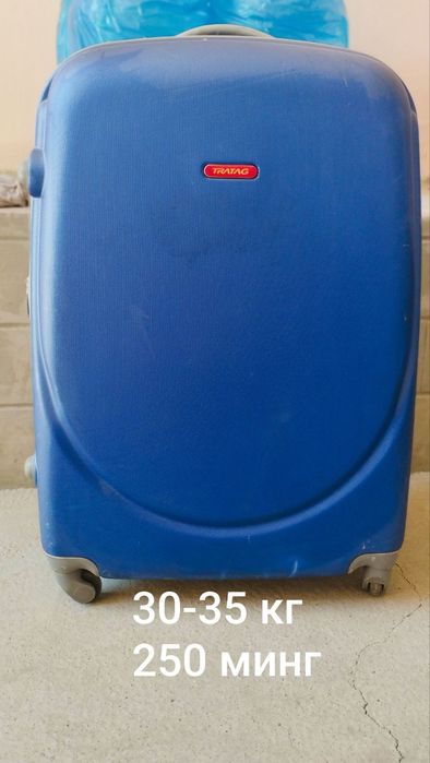 Чумадан продаётся