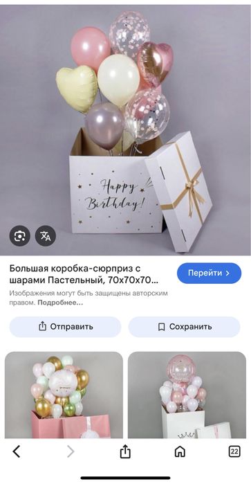 Большая коробка для шариков