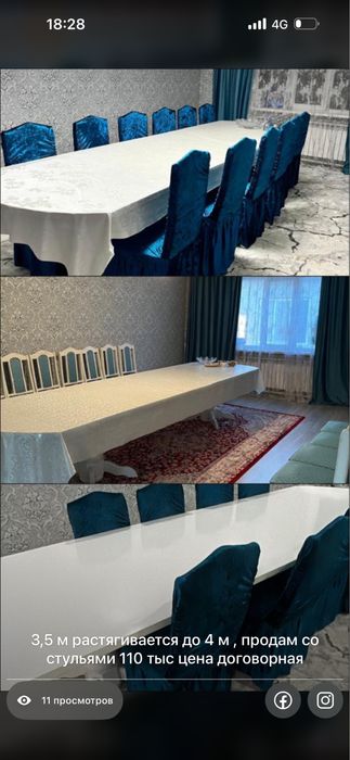 Продам стол со стульями