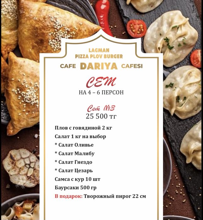 Блюда на заказ 5000