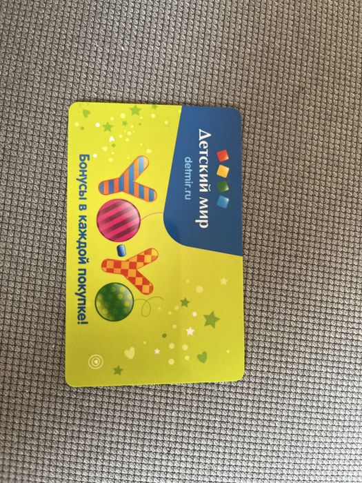 Продам карту детский мир
