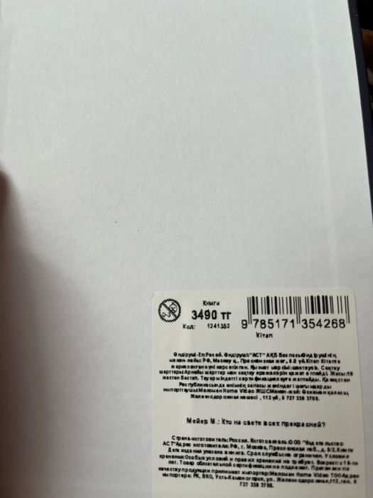 Продам книгу за 2000, новая , срочно