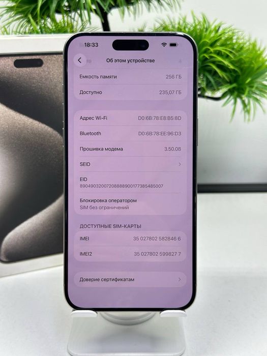 iphone 15 pro max / e-Sim / 256 gb / Akb 87% / ЦП 681 /