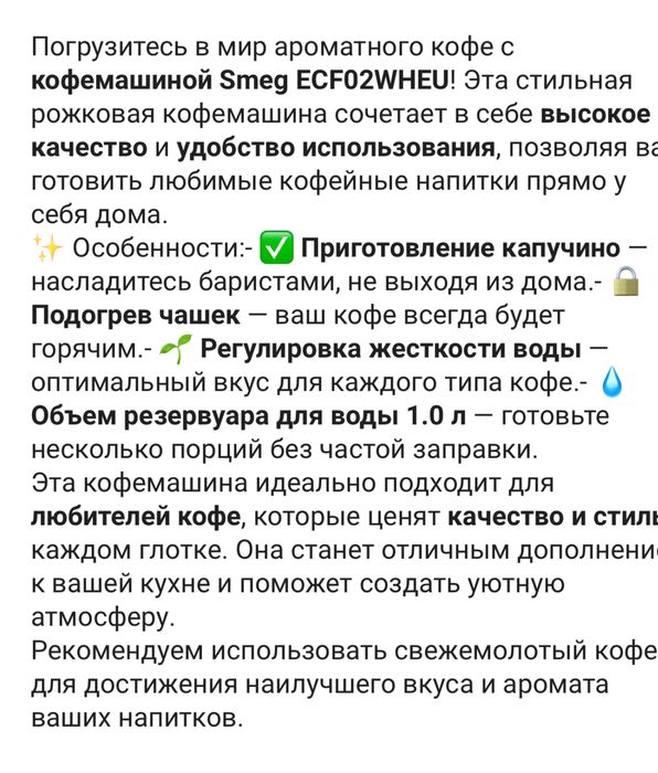 Продам кофемашину smeg