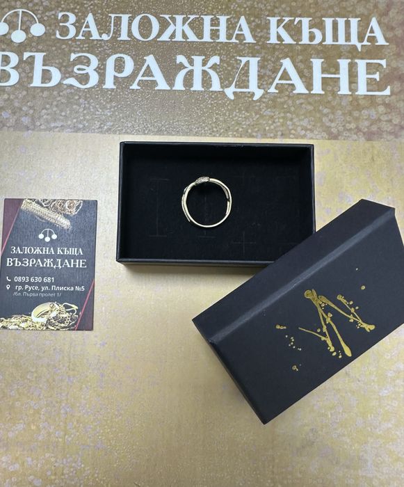 Златен Пръстен - 14 Карата
