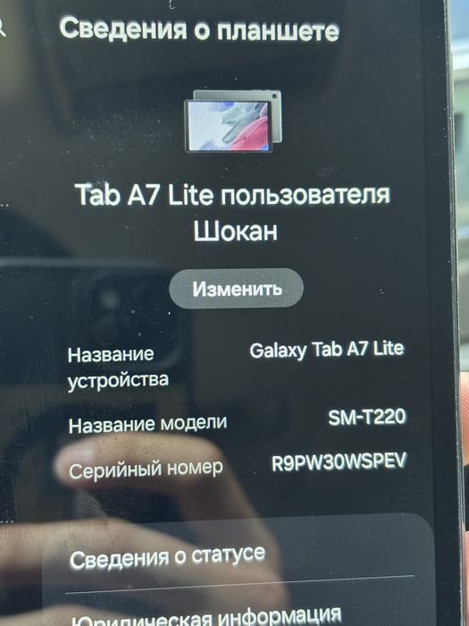 Планшет самсунг