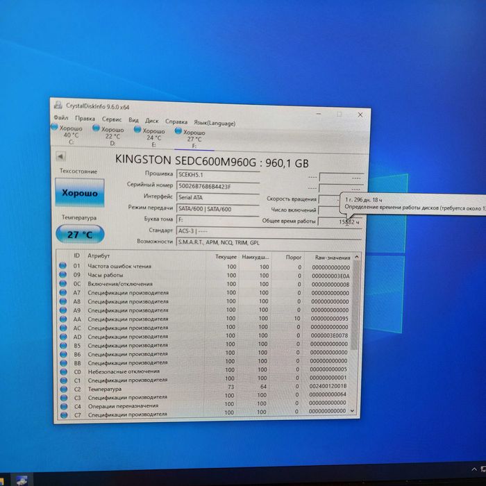 Продам ссд диск 960 гб Kingston