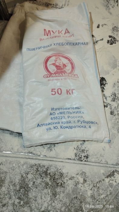 Бу мешок таза уннан 50кг