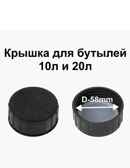 Крышка для бутылей 20 лт.