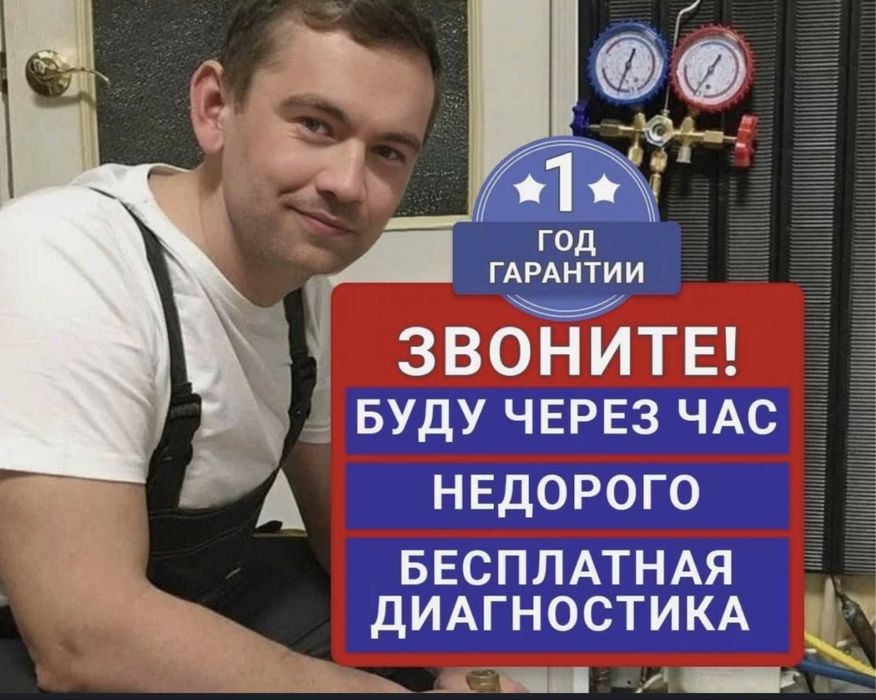 Ремонт холодильников быстро и качественно