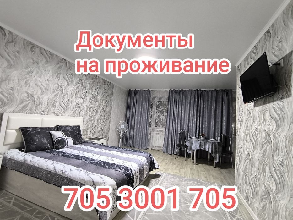 Центр 2500/час,Ремонт,Тепло,Цум,Март,Рахат,Акимат,Атриум,Жагат,ЖД вокз