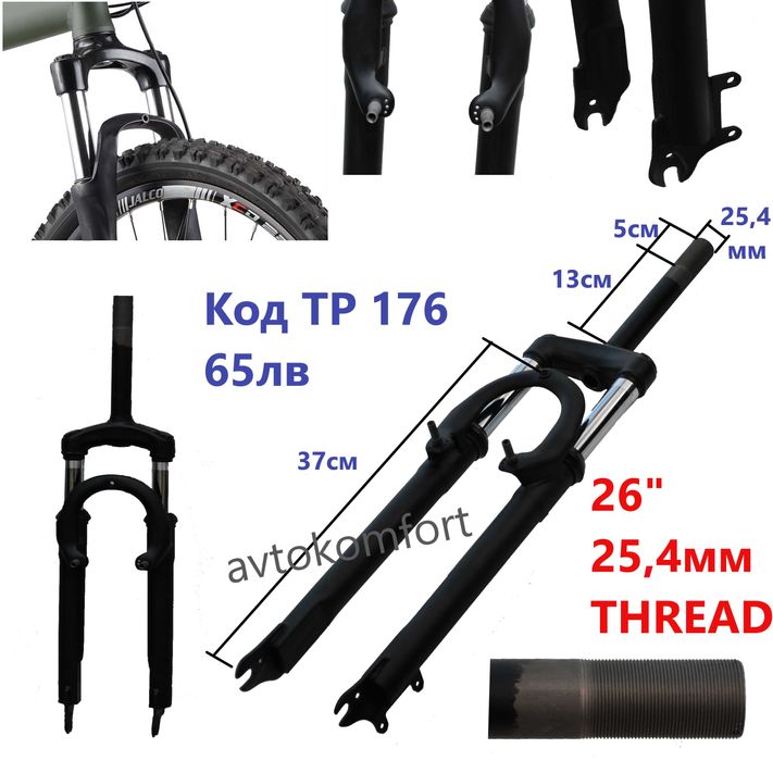 Вилка С Амортисьор 20"24"26"27,5"28"29" 28,6мм 25,4мм Колело Велосипед
