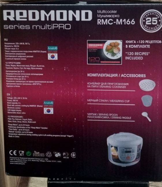 Мультиварка новый Redmond.Дешевле отдам