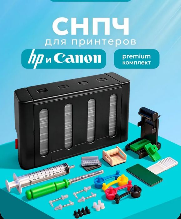 Установка СНПЧ на струйные принтеры Canon и HP