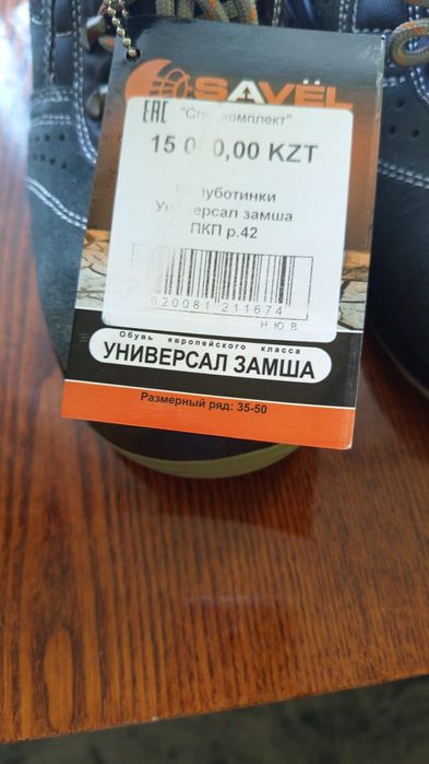 Ботинки новые продам