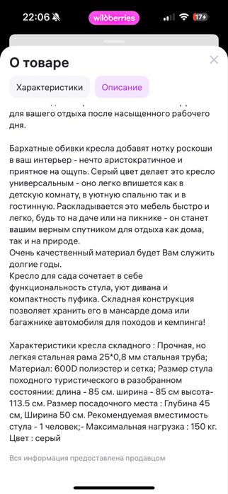 Продам кресло садовое