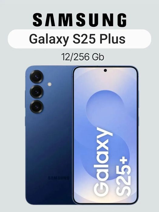 Samsung Galaxy S25+ Астана