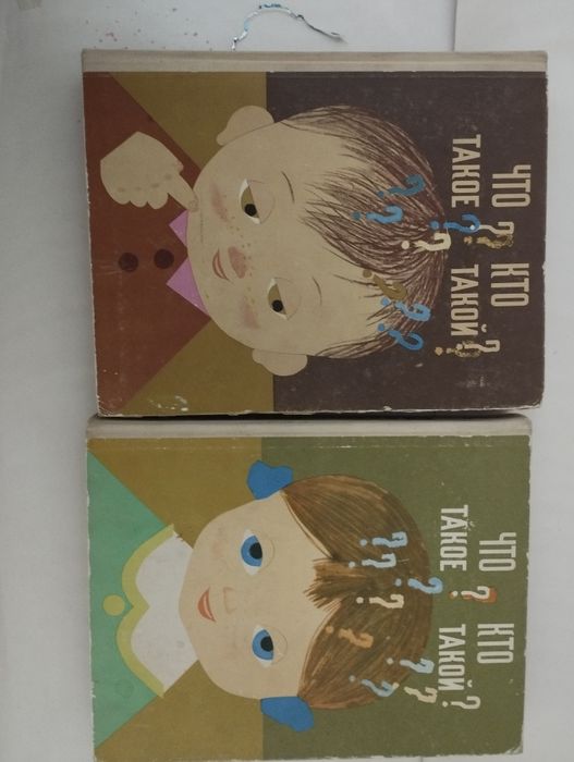 Детская и энциклопедия.