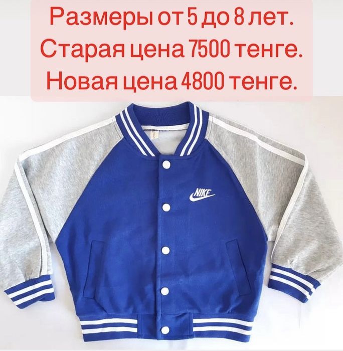Продам теплый бомбер с начёсом
