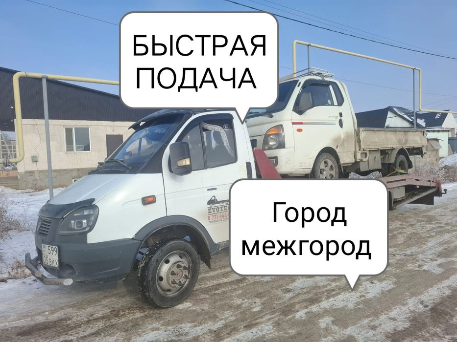 Эвакуатор Каскелен БАКАД низкие цены  круглосуточно Каскелен