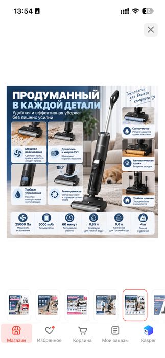 Пылесос М7 Вертикальный