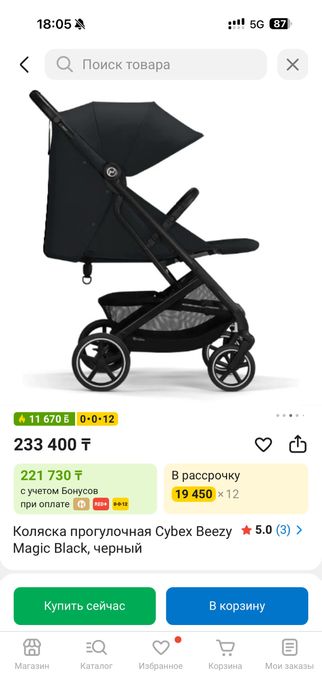 Продам коляску прогулочная Cybex Beezy Magic Black, черный