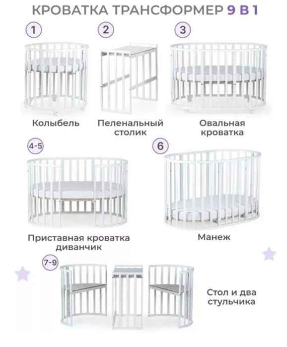 продам кроватку-трансформер