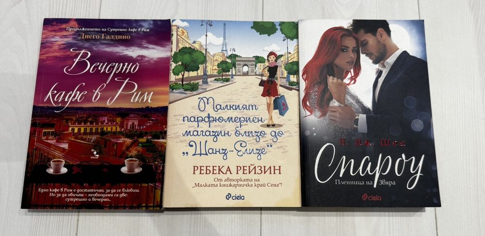 Хипотеза за любов, Ледоразбивачка и други книги