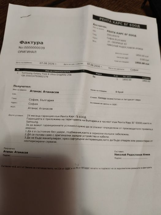 Бартер Samsung Galaxy Z Fold 8 Ultra