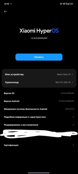 Redmi Note 14 256/8 есть обмен