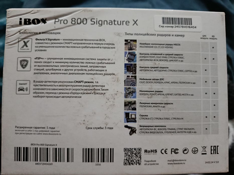 iBOX Pro 800 Signature X